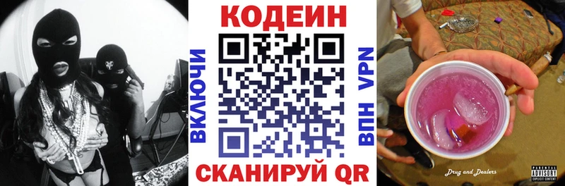 закладка Болхов omg tor Кодеин Purple Drank