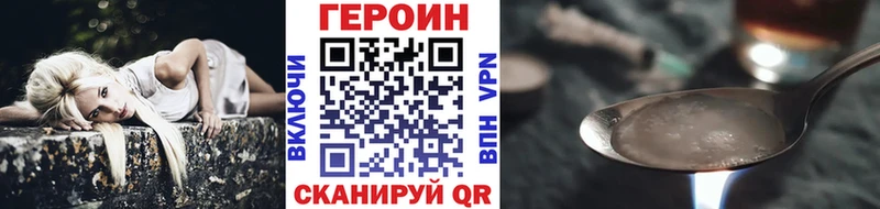 купить закладку  Болхов  Героин белый 