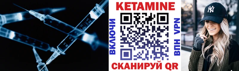 КЕТАМИН ketamine  Болхов 