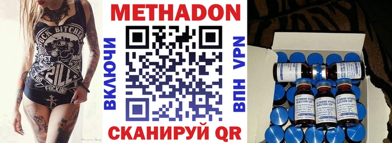 Метадон VHQ  гидра вход  Болхов 